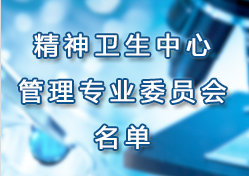 �Ϻ����t(y��)Ժ�f(xi��)�������l(w��i)�����Ĺ��팣�I(y��)ί�T��