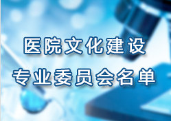 �Ϻ����t(y��)Ժ�f(xi��)��(hu��)�t(y��)Ժ�Ļ����O(sh��)��ί��(hu��)���Č�ί�T��(hu��)����