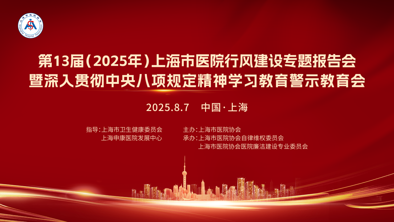 ��ʮ���ã�2025�꣩�Ϻ����t(y��)Ժ���L(f��ng)���O(sh��)��(zhu��n)�}��(b��o)���(hu��)������؞��������(xi��ng)Ҏ(gu��)������W(xu��)��(x��)������ʾ������(hu��)